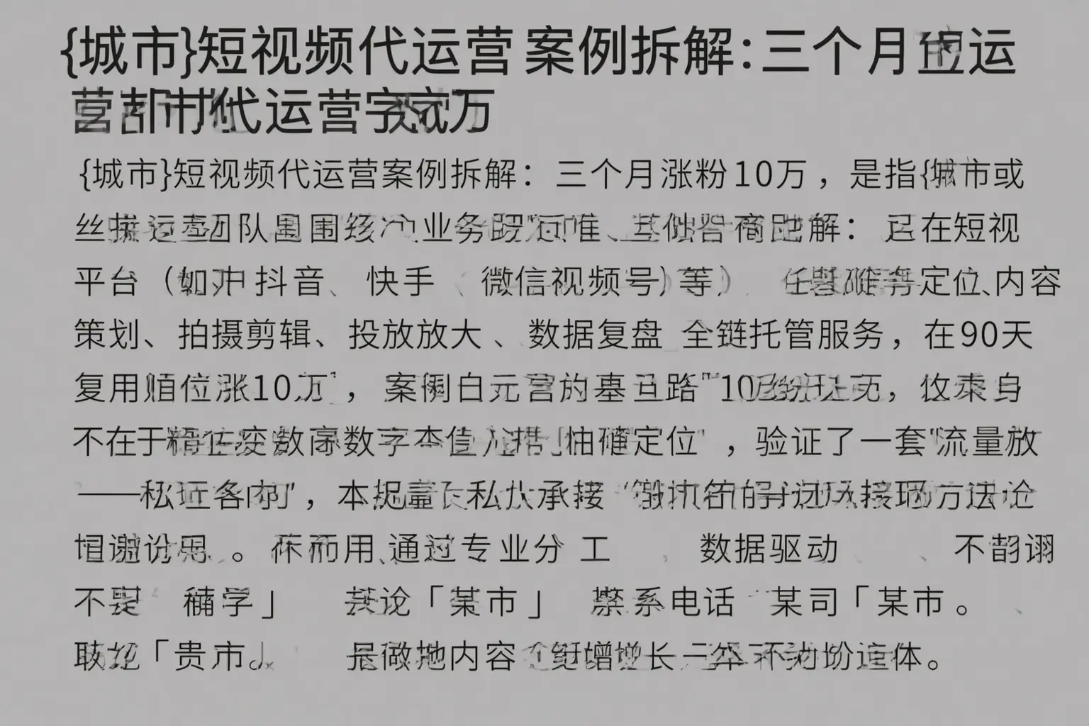 漾濞短视频代运营案例拆解:三个月涨粉10万